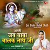 Aarti Jai Baba Balak Nath (Female Version)